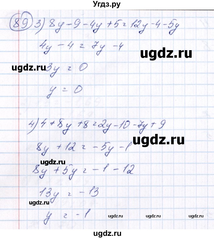 ГДЗ (Решебник №3) по алгебре 7 класс Колягин Ю.М. / упражнение номер / 89(продолжение 2)