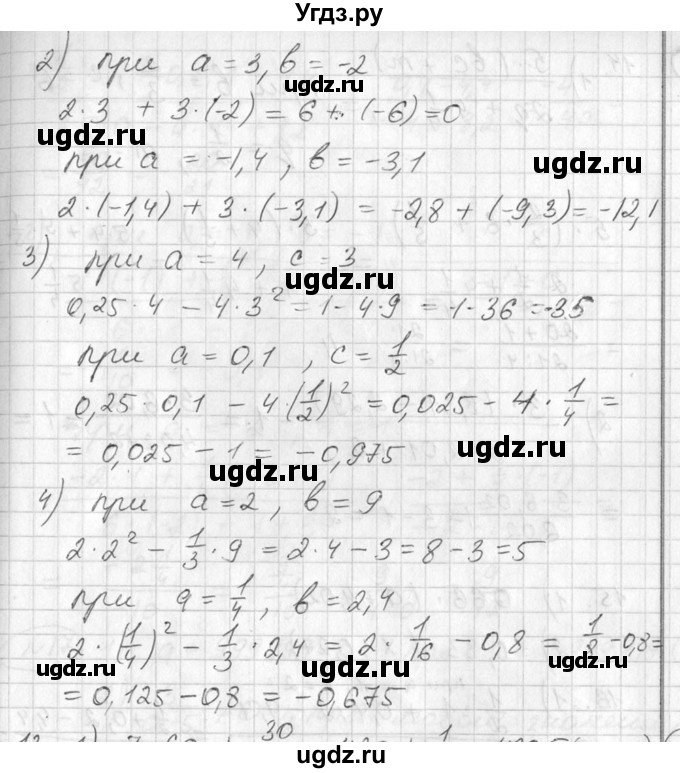 ГДЗ (Решебник №2) по алгебре 7 класс Колягин Ю.М. / упражнение номер / 12(продолжение 2)