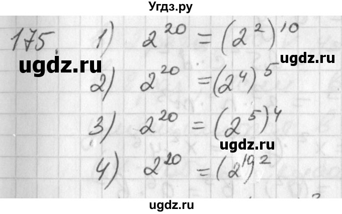 ГДЗ (Решебник №2) по алгебре 7 класс Колягин Ю.М. / упражнение номер / 175