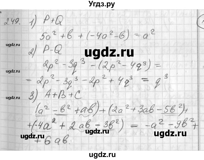 ГДЗ (Решебник №2) по алгебре 7 класс Колягин Ю.М. / упражнение номер / 249