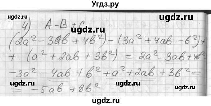 ГДЗ (Решебник №2) по алгебре 7 класс Колягин Ю.М. / упражнение номер / 249(продолжение 2)