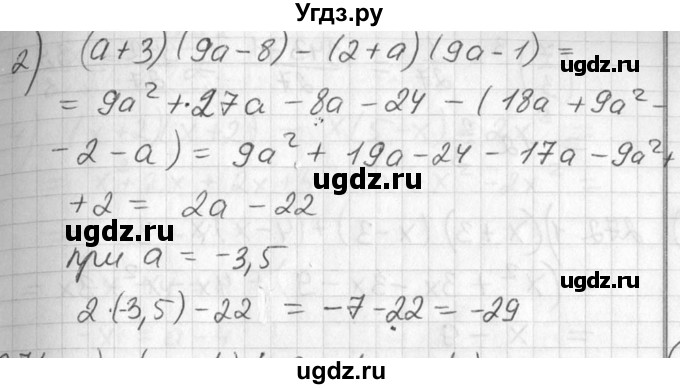 ГДЗ (Решебник №2) по алгебре 7 класс Колягин Ю.М. / упражнение номер / 270(продолжение 2)