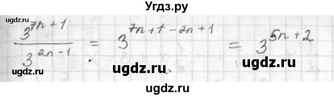 ГДЗ (Решебник №2) по алгебре 7 класс Колягин Ю.М. / упражнение номер / 308(продолжение 2)