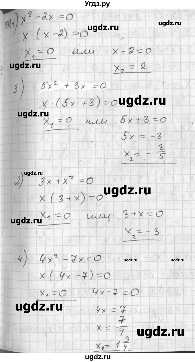 ГДЗ (Решебник №2) по алгебре 7 класс Колягин Ю.М. / упражнение номер / 337