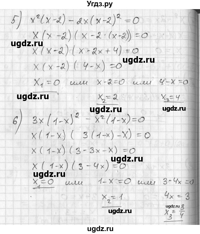 ГДЗ (Решебник №2) по алгебре 7 класс Колягин Ю.М. / упражнение номер / 337(продолжение 2)