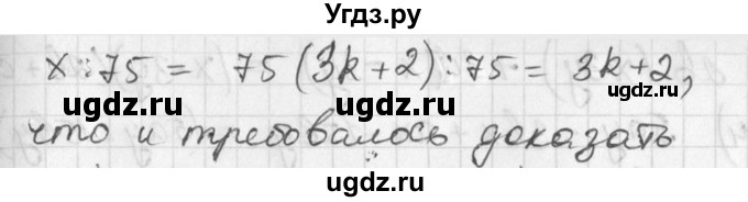ГДЗ (Решебник №2) по алгебре 7 класс Колягин Ю.М. / упражнение номер / 338(продолжение 2)