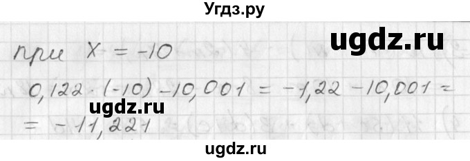 ГДЗ (Решебник №2) по алгебре 7 класс Колягин Ю.М. / упражнение номер / 36(продолжение 2)