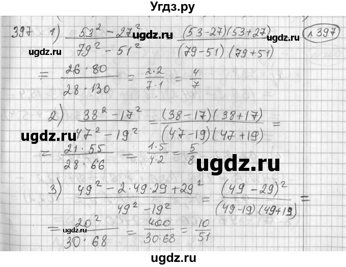 ГДЗ (Решебник №2) по алгебре 7 класс Колягин Ю.М. / упражнение номер / 397