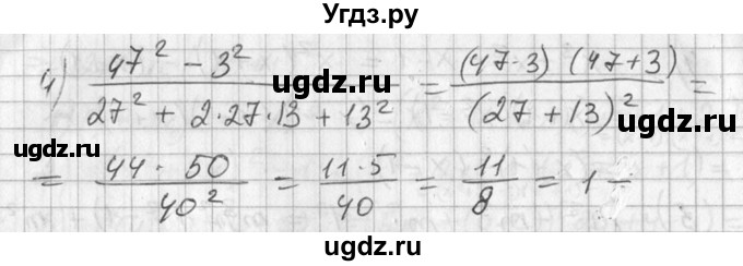 ГДЗ (Решебник №2) по алгебре 7 класс Колягин Ю.М. / упражнение номер / 397(продолжение 2)