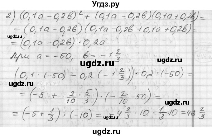 ГДЗ (Решебник №2) по алгебре 7 класс Колягин Ю.М. / упражнение номер / 413(продолжение 2)