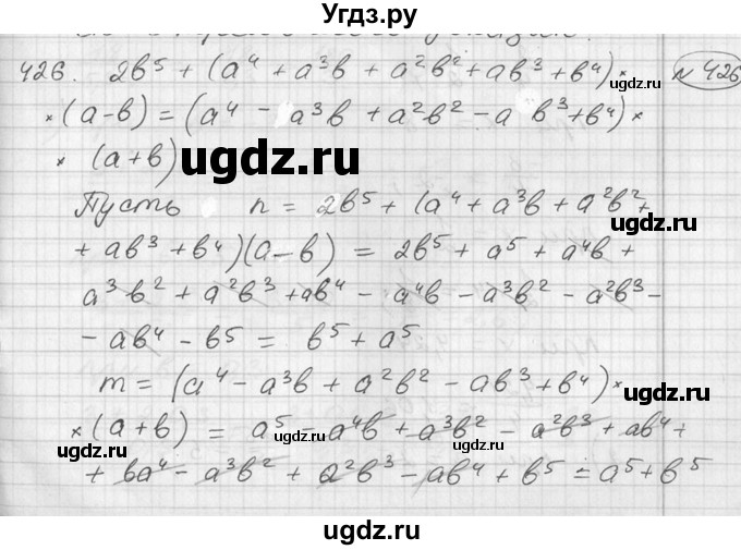 ГДЗ (Решебник №2) по алгебре 7 класс Колягин Ю.М. / упражнение номер / 426