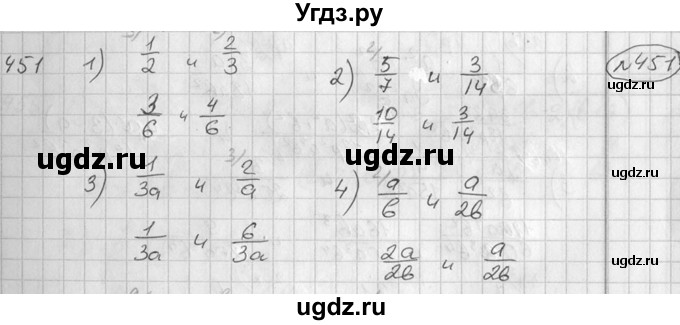 ГДЗ (Решебник №2) по алгебре 7 класс Колягин Ю.М. / упражнение номер / 451