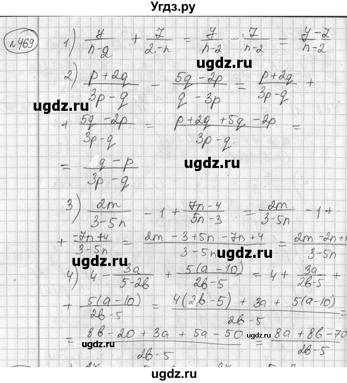 ГДЗ (Решебник №2) по алгебре 7 класс Колягин Ю.М. / упражнение номер / 469