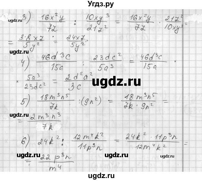 ГДЗ (Решебник №2) по алгебре 7 класс Колягин Ю.М. / упражнение номер / 485(продолжение 2)