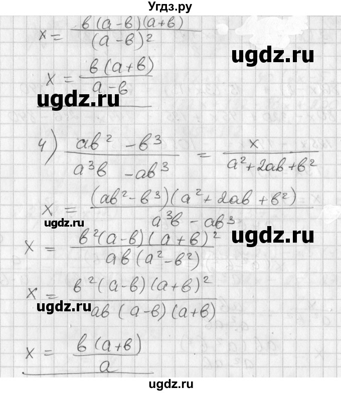 ГДЗ (Решебник №2) по алгебре 7 класс Колягин Ю.М. / упражнение номер / 492(продолжение 2)