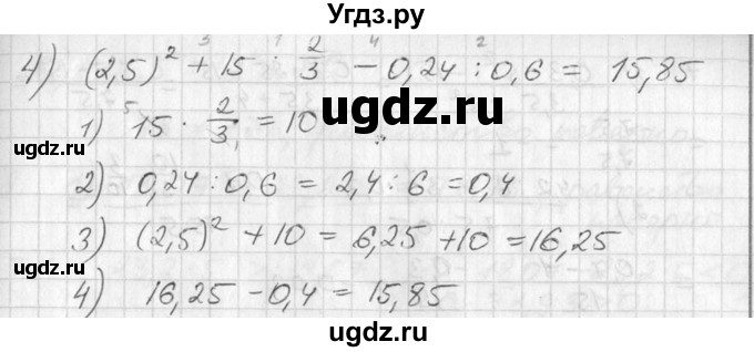 ГДЗ (Решебник №2) по алгебре 7 класс Колягин Ю.М. / упражнение номер / 5(продолжение 2)