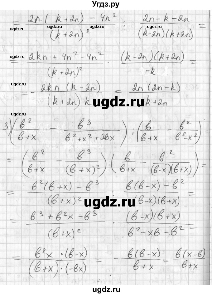 ГДЗ (Решебник №2) по алгебре 7 класс Колягин Ю.М. / упражнение номер / 503(продолжение 2)