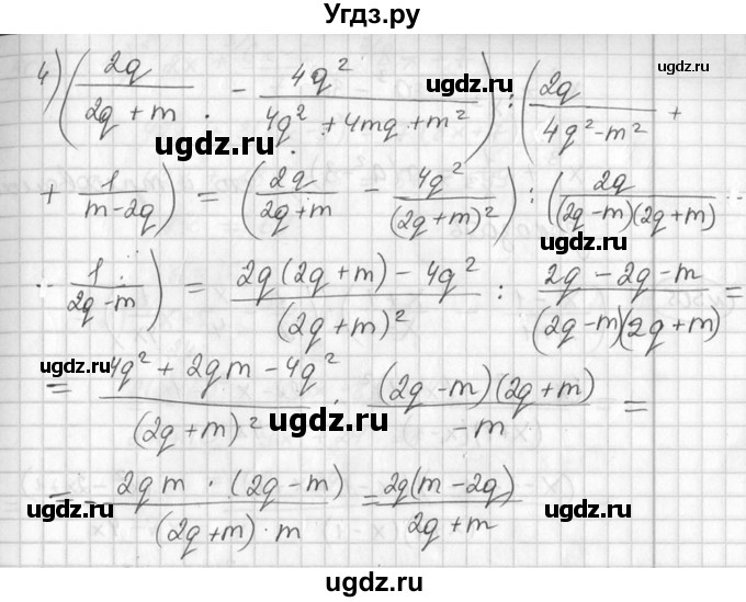 ГДЗ (Решебник №2) по алгебре 7 класс Колягин Ю.М. / упражнение номер / 503(продолжение 3)