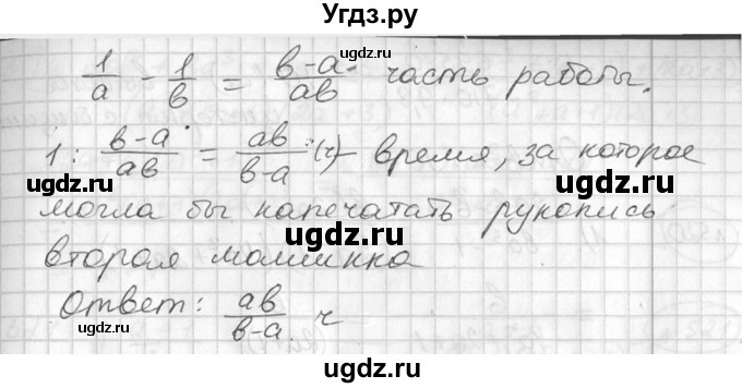 ГДЗ (Решебник №2) по алгебре 7 класс Колягин Ю.М. / упражнение номер / 517(продолжение 2)