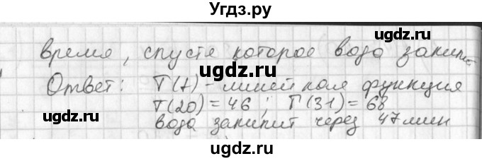 ГДЗ (Решебник №2) по алгебре 7 класс Колягин Ю.М. / упражнение номер / 606(продолжение 2)