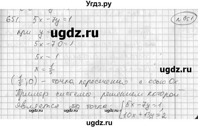 ГДЗ (Решебник №2) по алгебре 7 класс Колягин Ю.М. / упражнение номер / 651