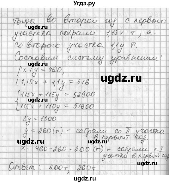ГДЗ (Решебник №2) по алгебре 7 класс Колягин Ю.М. / упражнение номер / 665(продолжение 2)