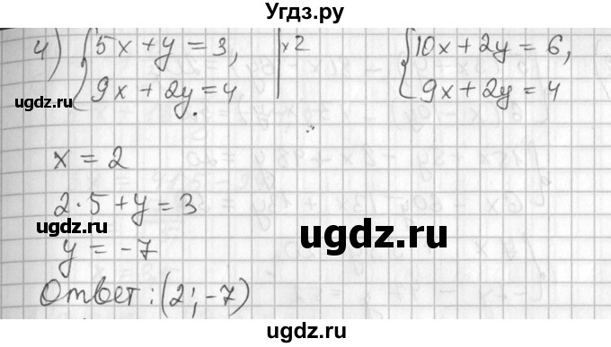 ГДЗ (Решебник №2) по алгебре 7 класс Колягин Ю.М. / упражнение номер / 671(продолжение 2)