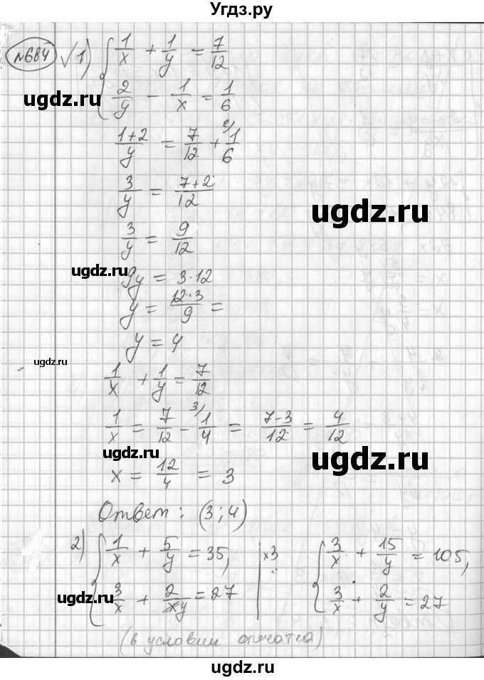 ГДЗ (Решебник №2) по алгебре 7 класс Колягин Ю.М. / упражнение номер / 684