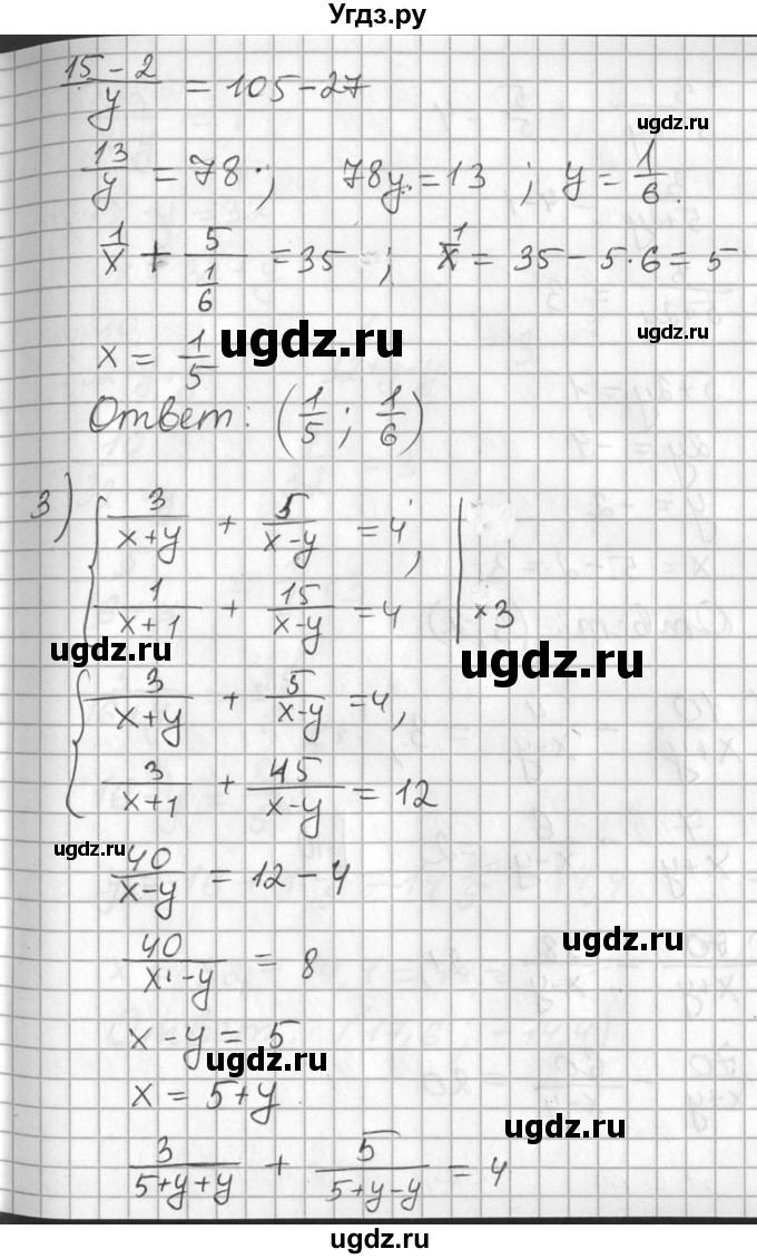 ГДЗ (Решебник №2) по алгебре 7 класс Колягин Ю.М. / упражнение номер / 684(продолжение 2)