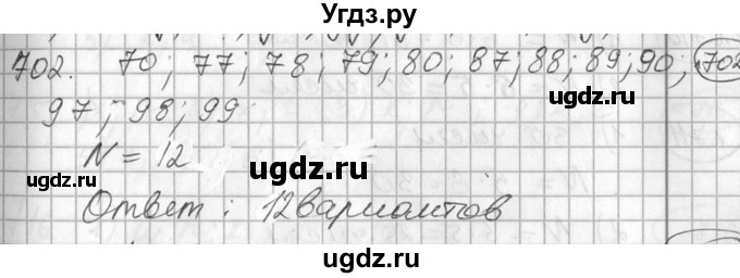 ГДЗ (Решебник №2) по алгебре 7 класс Колягин Ю.М. / упражнение номер / 702