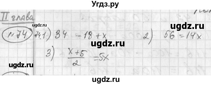 ГДЗ (Решебник №2) по алгебре 7 класс Колягин Ю.М. / упражнение номер / 74