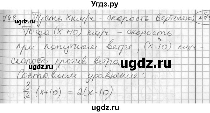 ГДЗ (Решебник №2) по алгебре 7 класс Колягин Ю.М. / упражнение номер / 748