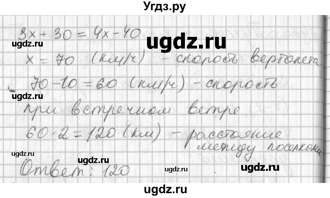 ГДЗ (Решебник №2) по алгебре 7 класс Колягин Ю.М. / упражнение номер / 748(продолжение 2)