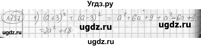 ГДЗ (Решебник №2) по алгебре 7 класс Колягин Ю.М. / упражнение номер / 757
