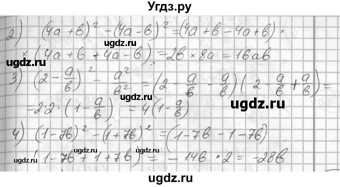 ГДЗ (Решебник №2) по алгебре 7 класс Колягин Ю.М. / упражнение номер / 757(продолжение 2)
