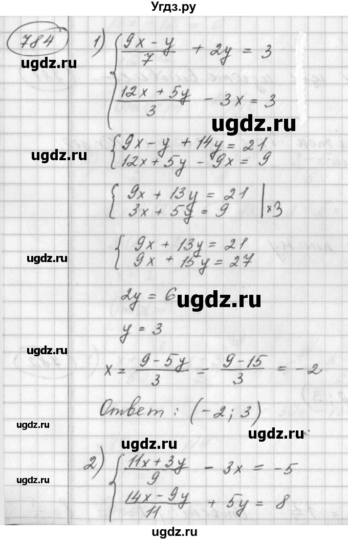 ГДЗ (Решебник №2) по алгебре 7 класс Колягин Ю.М. / упражнение номер / 784