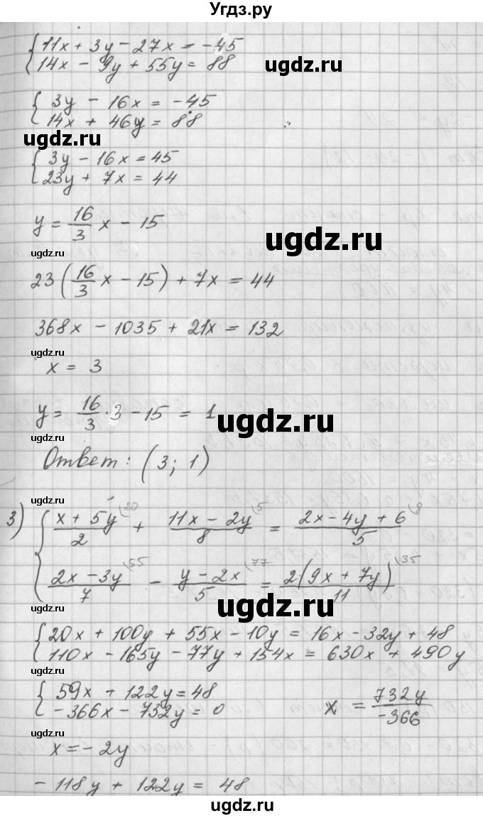 ГДЗ (Решебник №2) по алгебре 7 класс Колягин Ю.М. / упражнение номер / 784(продолжение 2)