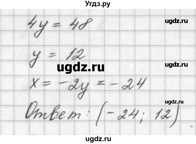 ГДЗ (Решебник №2) по алгебре 7 класс Колягин Ю.М. / упражнение номер / 784(продолжение 3)