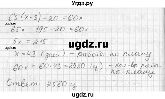 ГДЗ (Решебник №2) по алгебре 7 класс Колягин Ю.М. / упражнение номер / 791(продолжение 2)