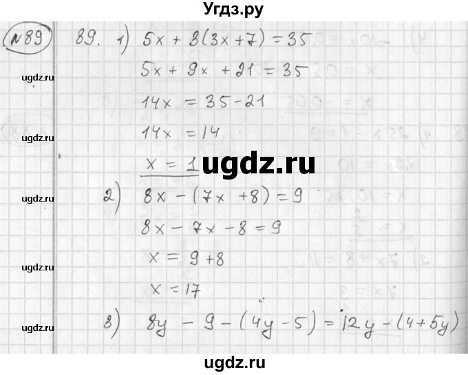 ГДЗ (Решебник №2) по алгебре 7 класс Колягин Ю.М. / упражнение номер / 89