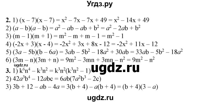 ГДЗ (Решебник №1) по алгебре 7 класс Колягин Ю.М. / вводные упражнения. параграф номер / 21(продолжение 2)