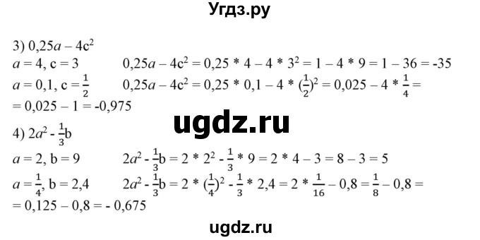 ГДЗ (Решебник №1) по алгебре 7 класс Колягин Ю.М. / упражнение номер / 12(продолжение 2)