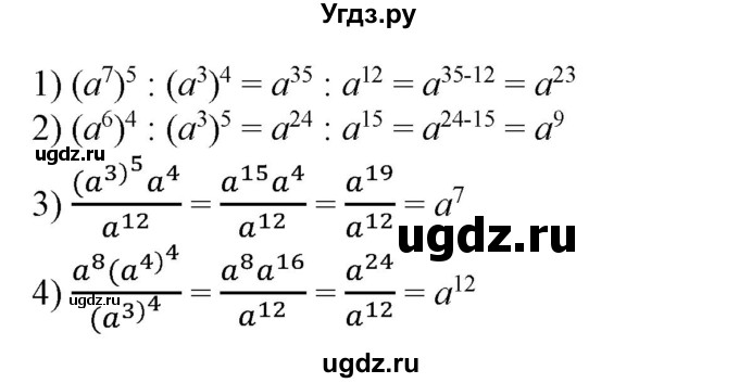 ГДЗ (Решебник №1) по алгебре 7 класс Колягин Ю.М. / упражнение номер / 173(продолжение 2)
