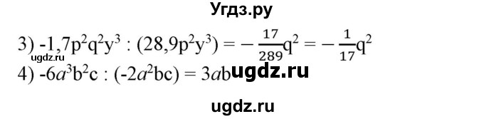ГДЗ (Решебник №1) по алгебре 7 класс Колягин Ю.М. / упражнение номер / 284(продолжение 2)