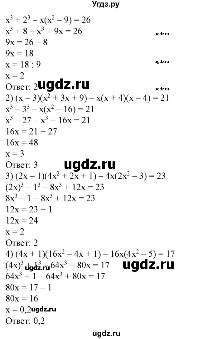 ГДЗ (Решебник №1) по алгебре 7 класс Колягин Ю.М. / упражнение номер / 424(продолжение 2)