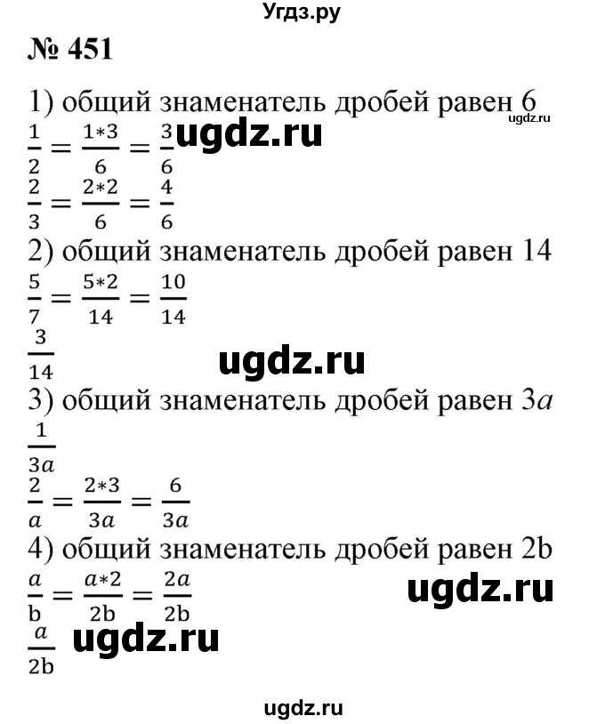 ГДЗ (Решебник №1) по алгебре 7 класс Колягин Ю.М. / упражнение номер / 451