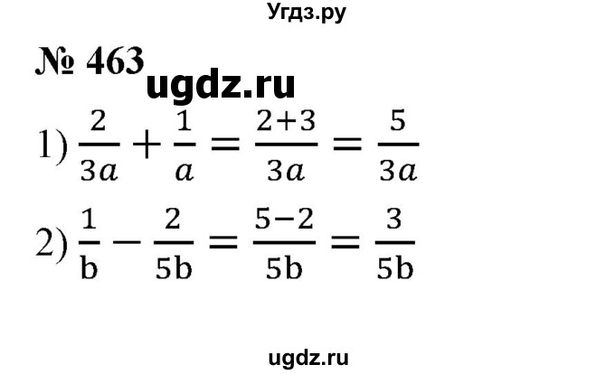 ГДЗ (Решебник №1) по алгебре 7 класс Колягин Ю.М. / упражнение номер / 463