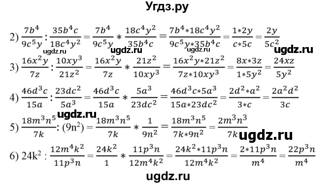 ГДЗ (Решебник №1) по алгебре 7 класс Колягин Ю.М. / упражнение номер / 485(продолжение 2)