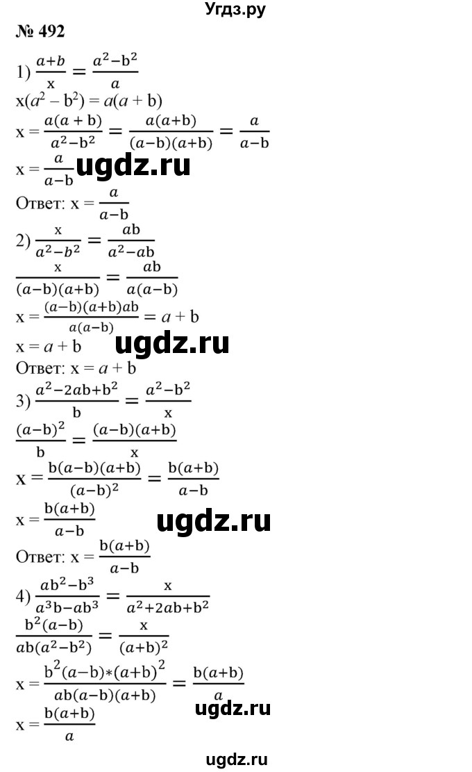 ГДЗ (Решебник №1) по алгебре 7 класс Колягин Ю.М. / упражнение номер / 492