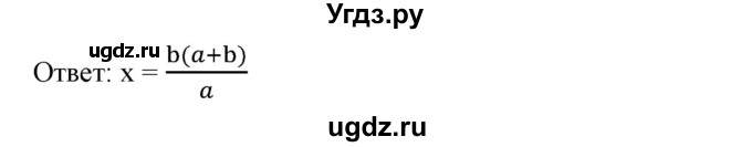 ГДЗ (Решебник №1) по алгебре 7 класс Колягин Ю.М. / упражнение номер / 492(продолжение 2)